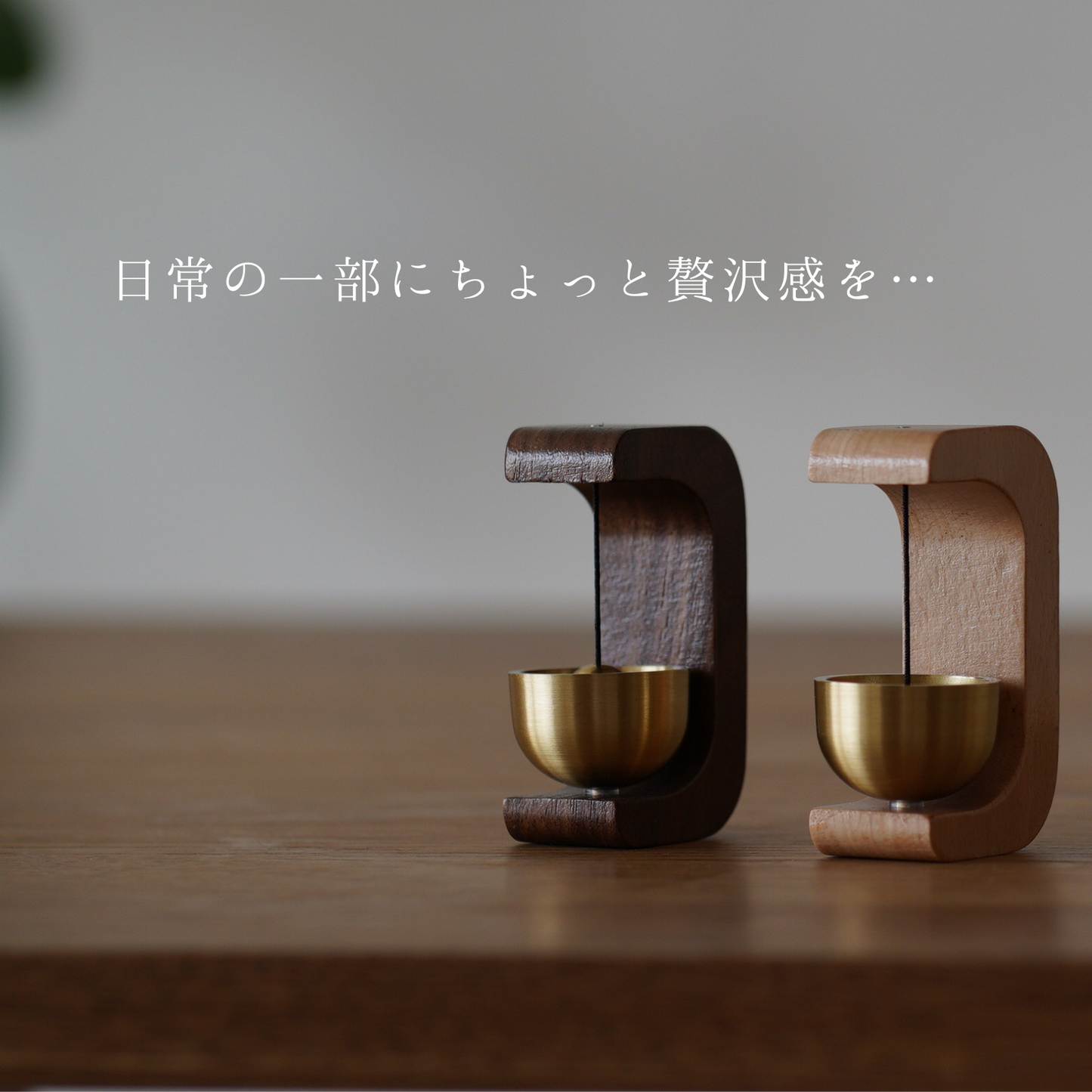 木製ドアベル