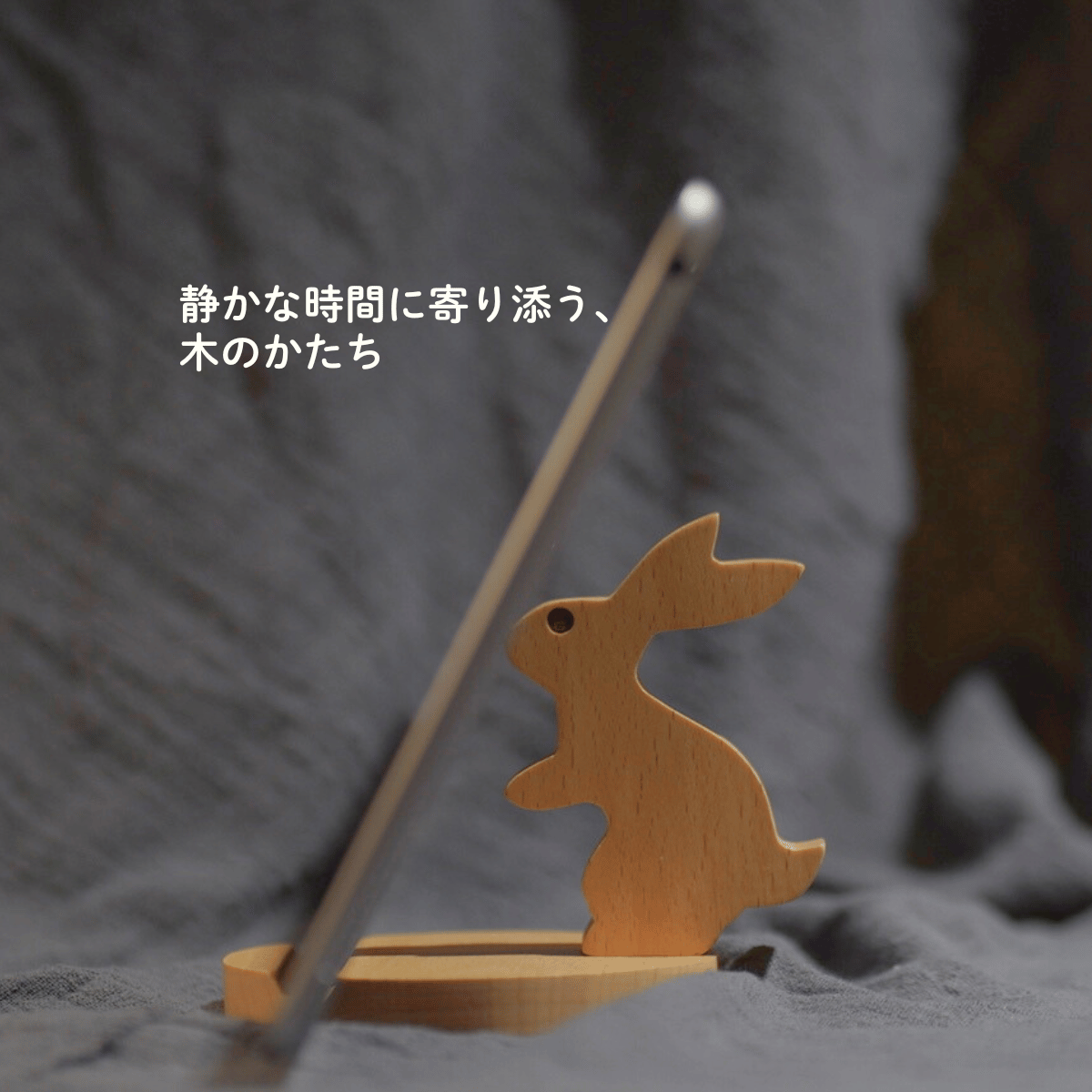 木製うさぎスマホスタンド