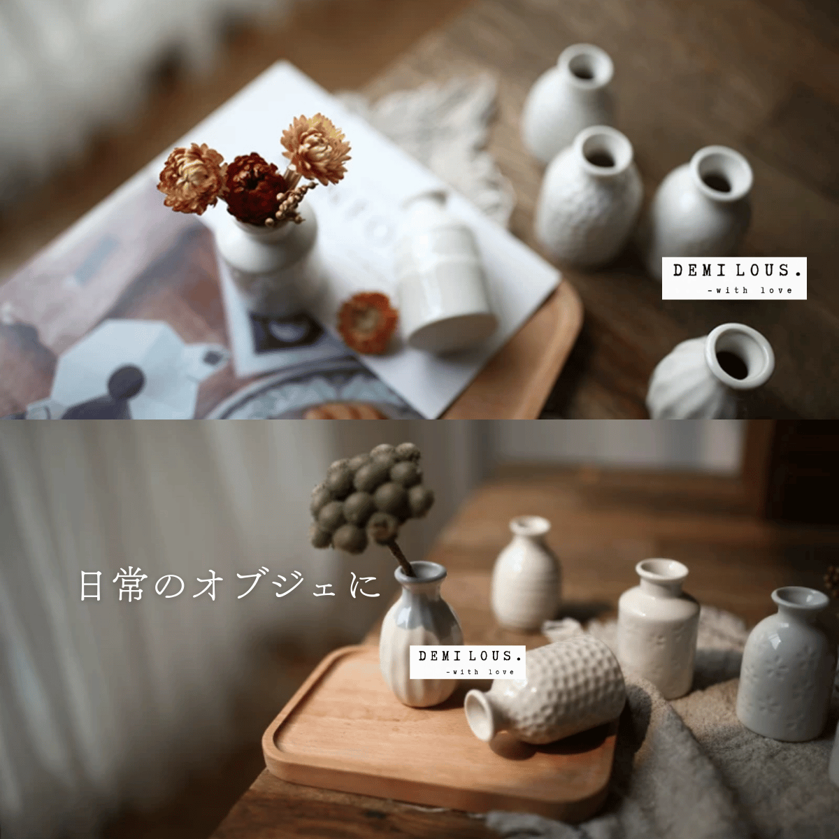 一輪挿し用陶器花瓶