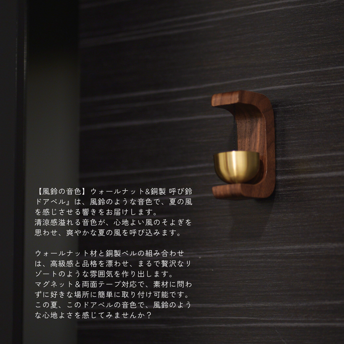 木製ドアベル
