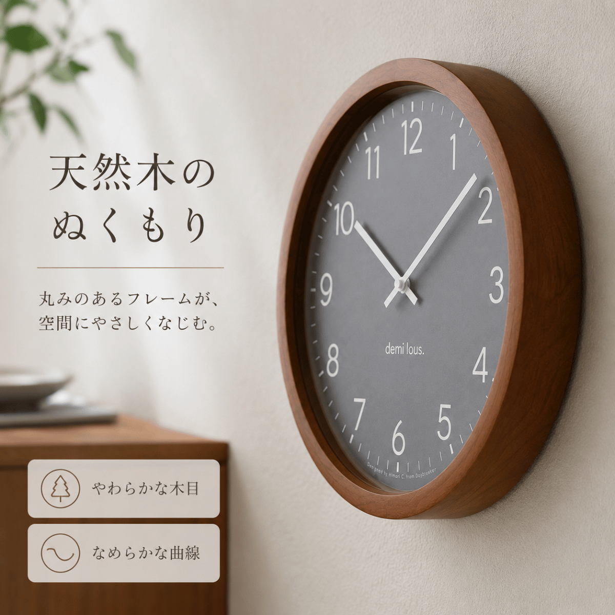 木の縁の掛け時計(33cm)