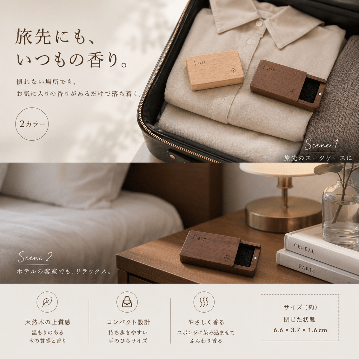 木製ポータブルアロマディフューザー