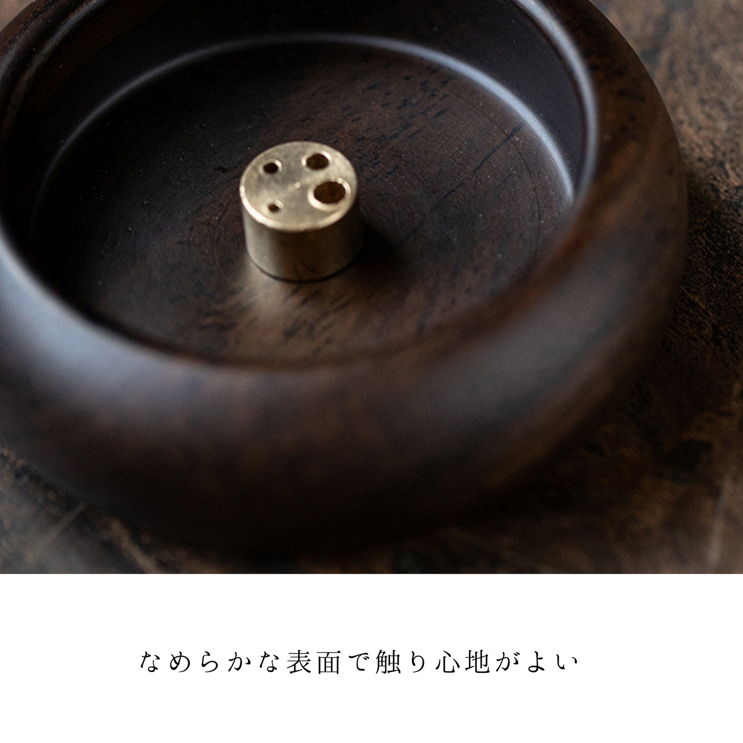 木製丸型線香立て