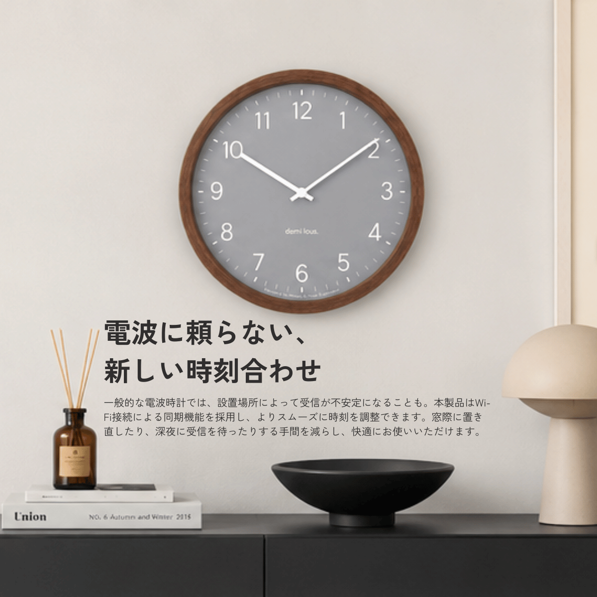 Wi-Fi電波壁掛け時計