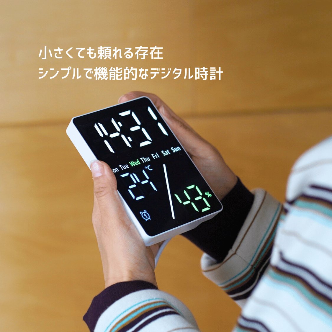 コンパクトデジタル温度湿度表示時計