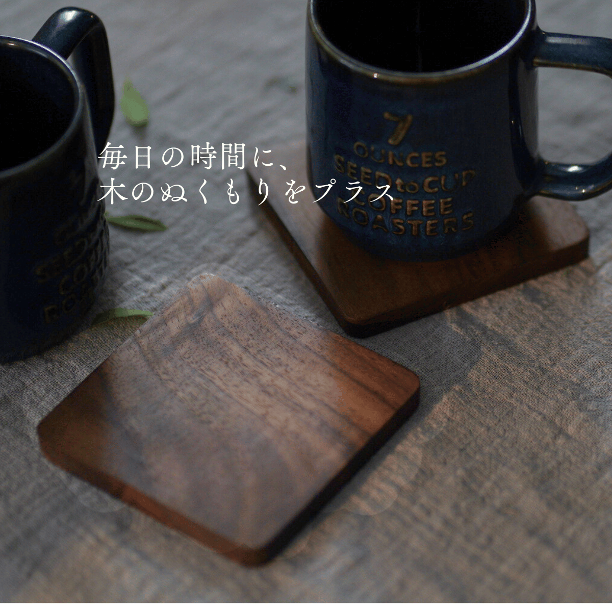 木製コースター