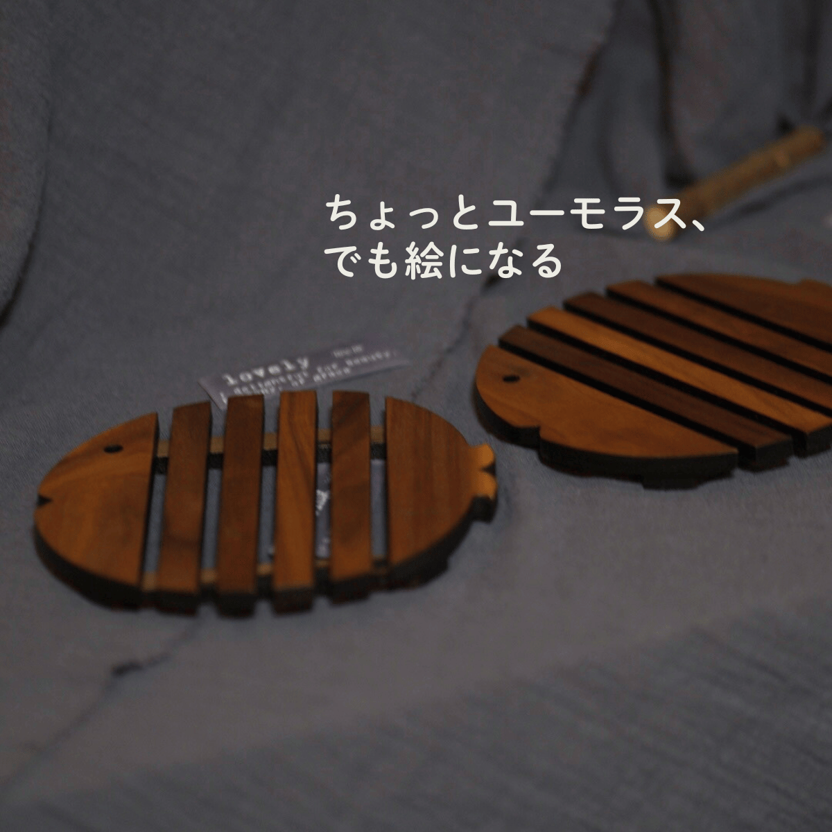 天然木の魚モチーフ鍋敷き