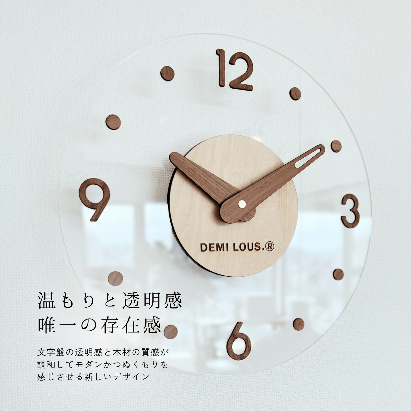 クリアドット壁掛け時計