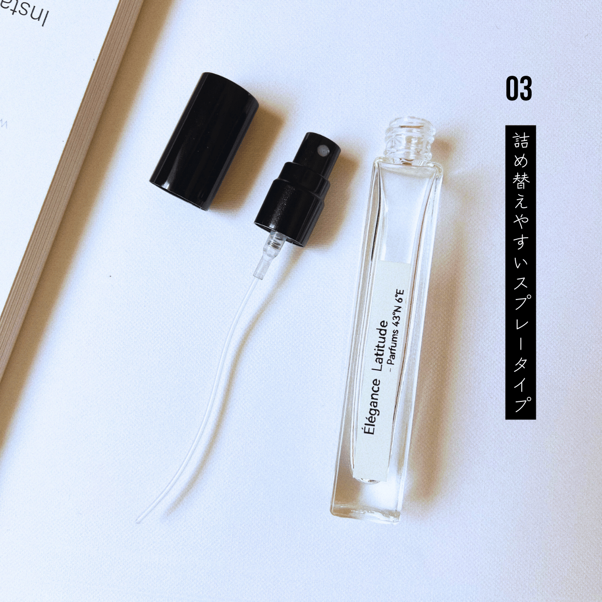 アロマアトマイザー