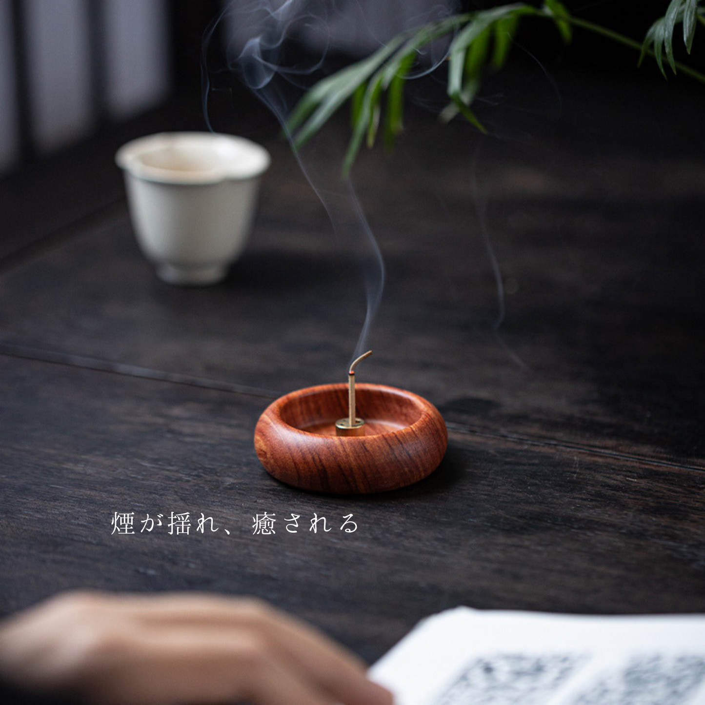 木製丸型線香立て
