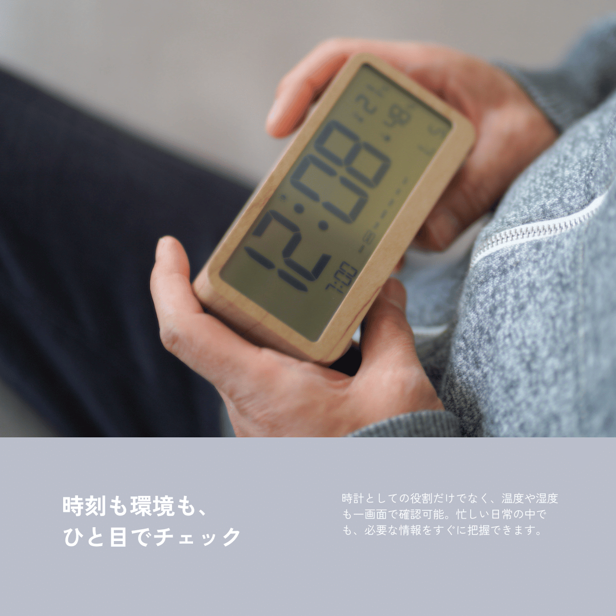 多機能表示木目調デジタル時計