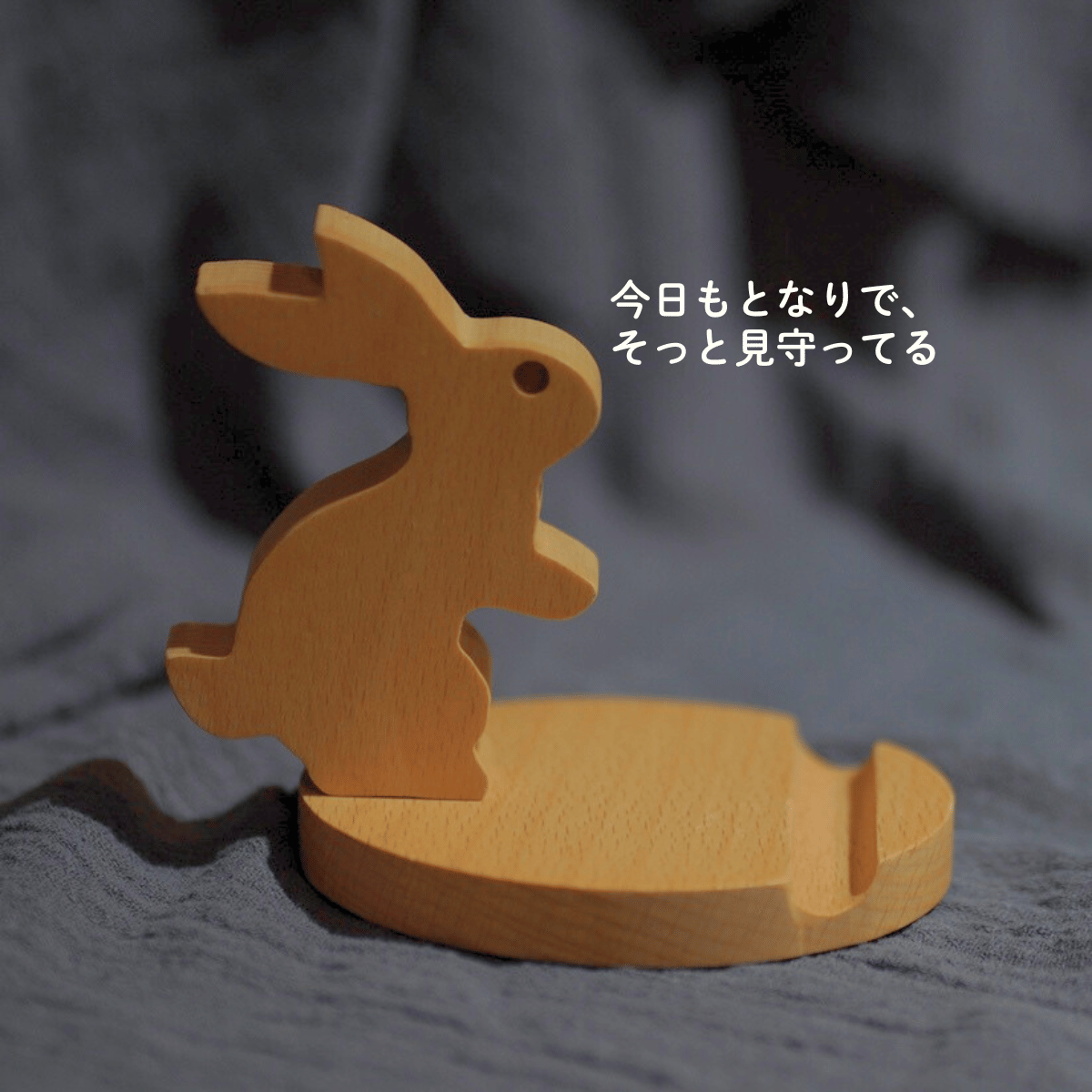 木製うさぎスマホスタンド