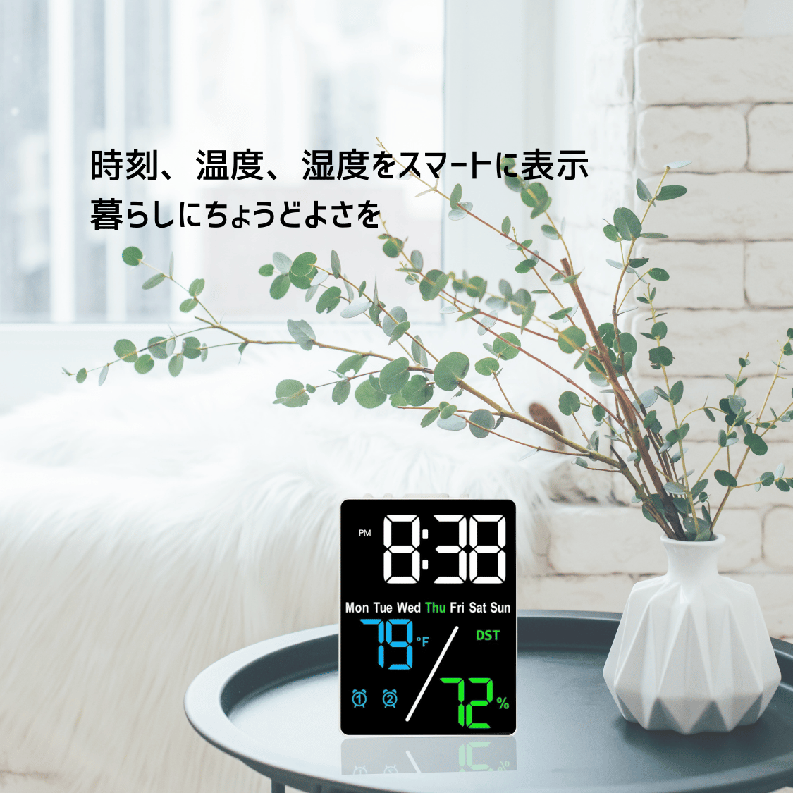 コンパクトデジタル温度湿度表示時計