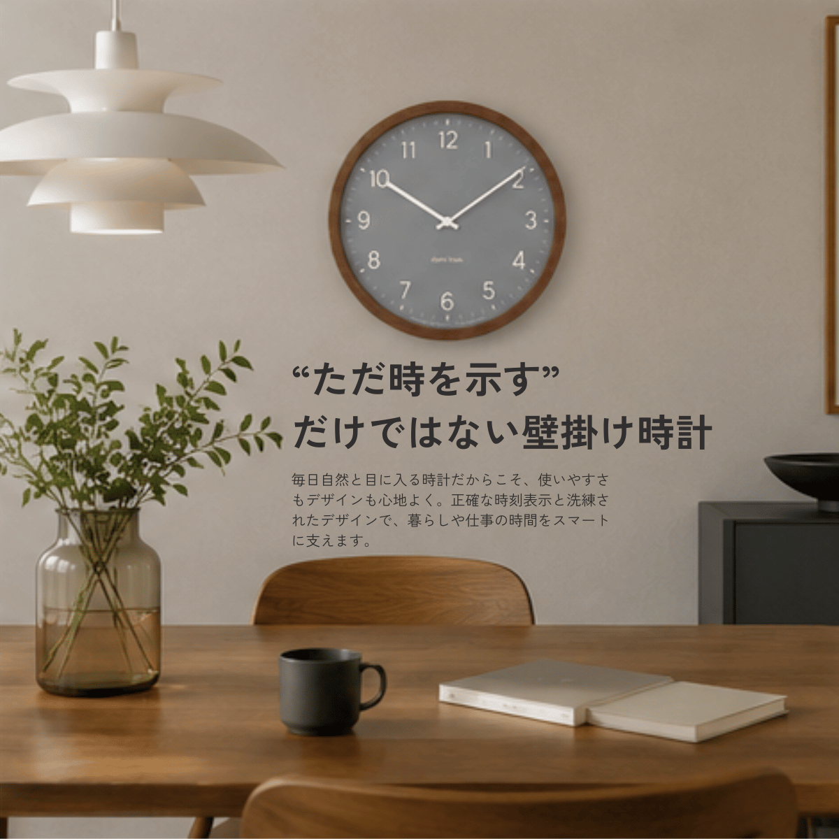 Wi-Fi電波壁掛け時計