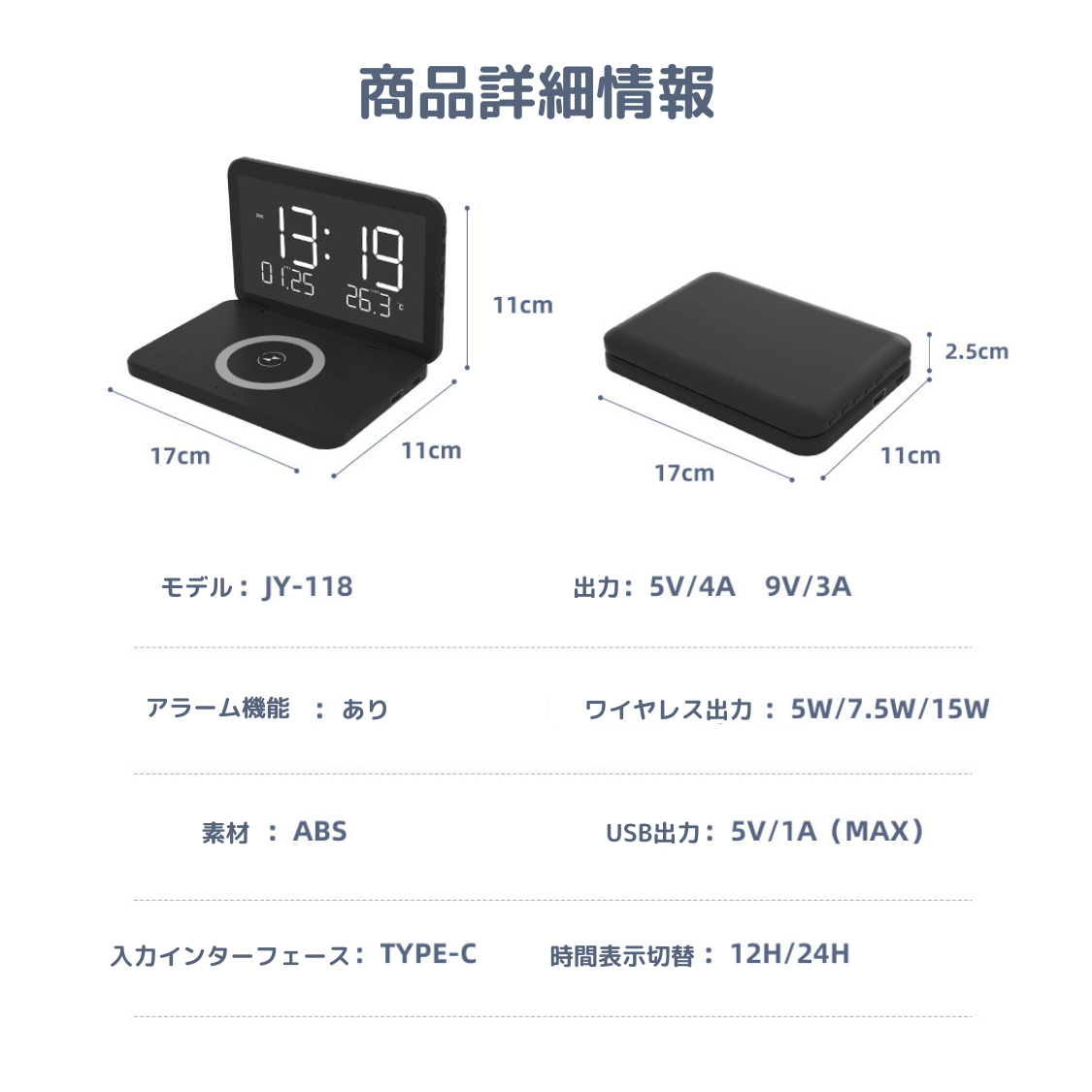 折り畳み置き時計