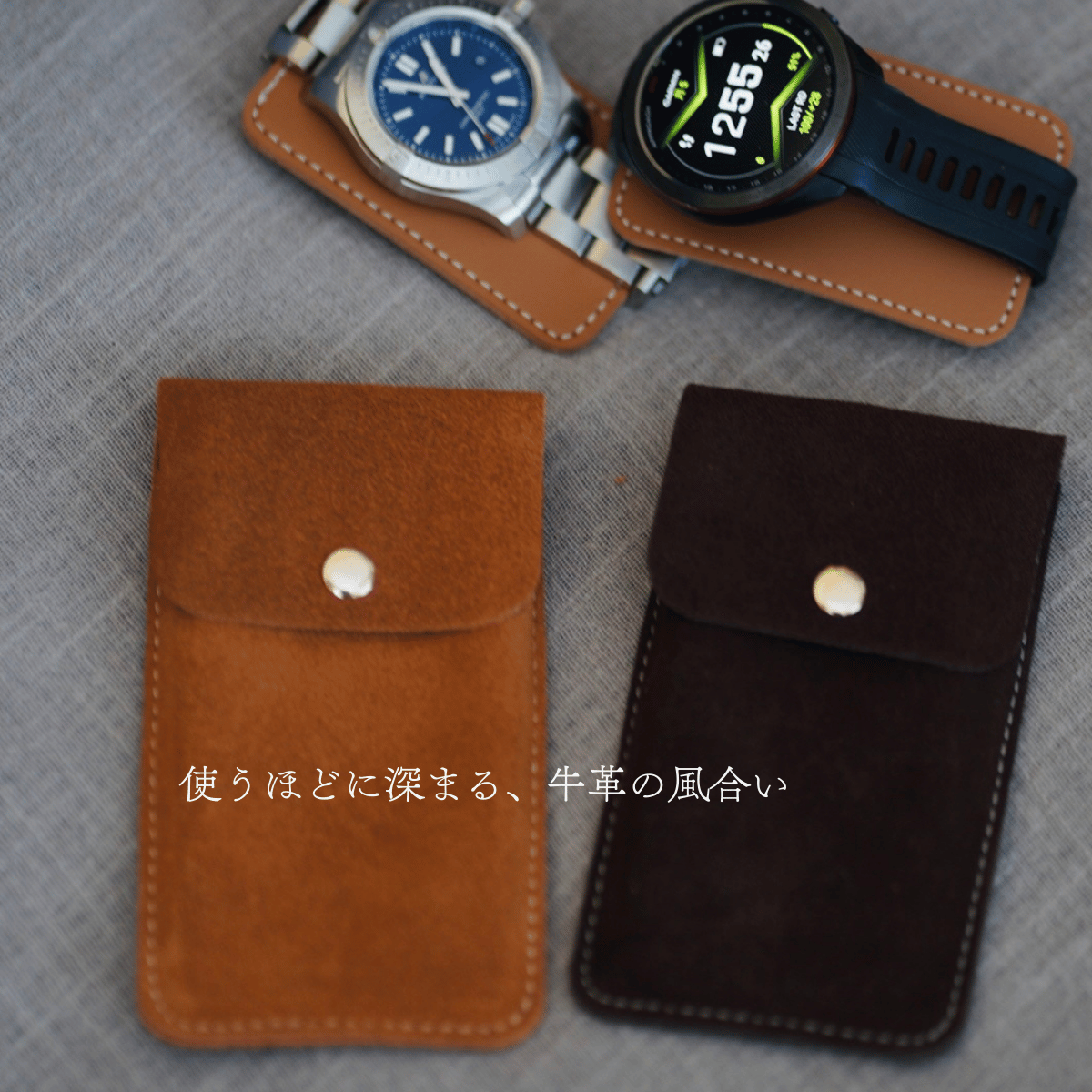 革製腕時計ポーチ