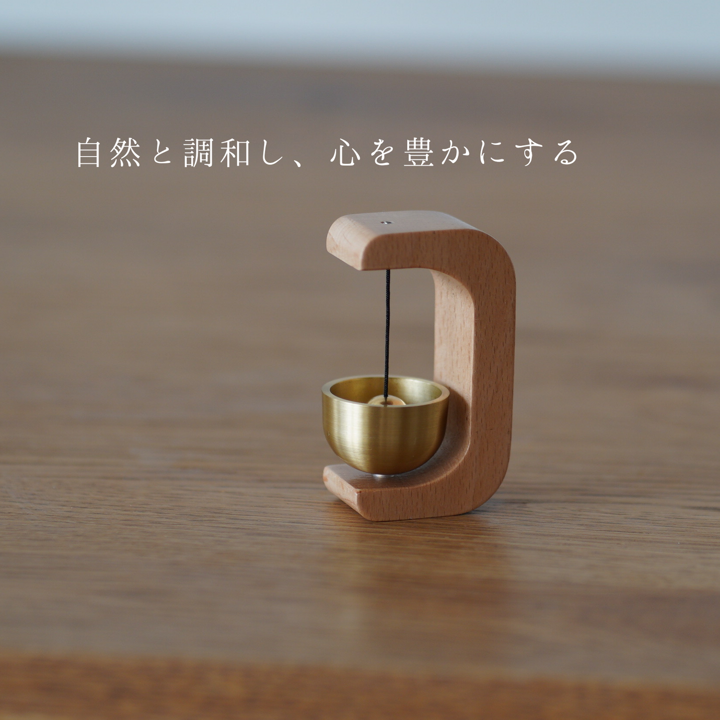 木製ドアベル
