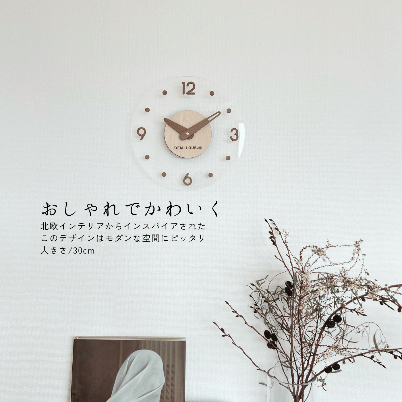クリアドット壁掛け時計