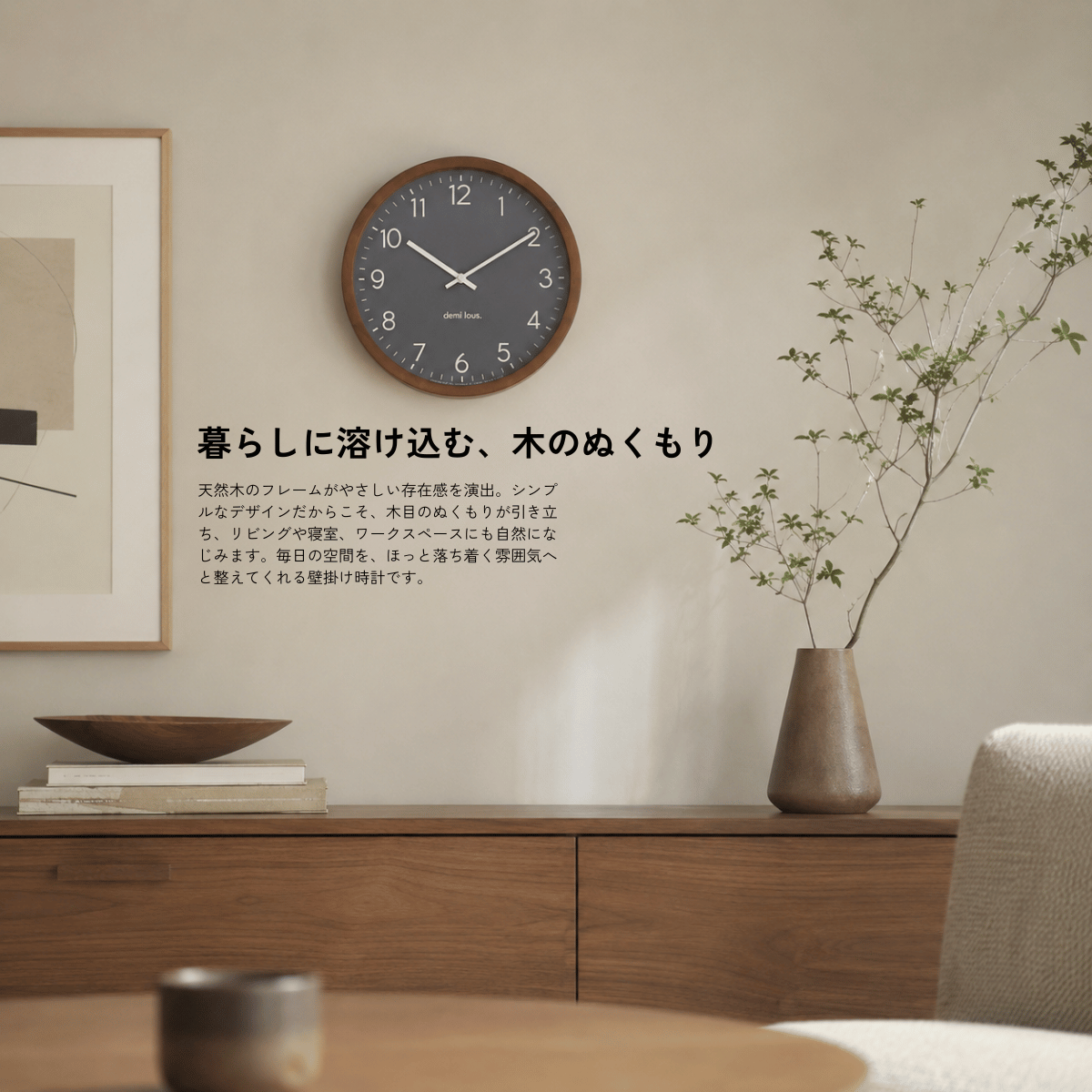 木の縁の掛け時計(33cm)