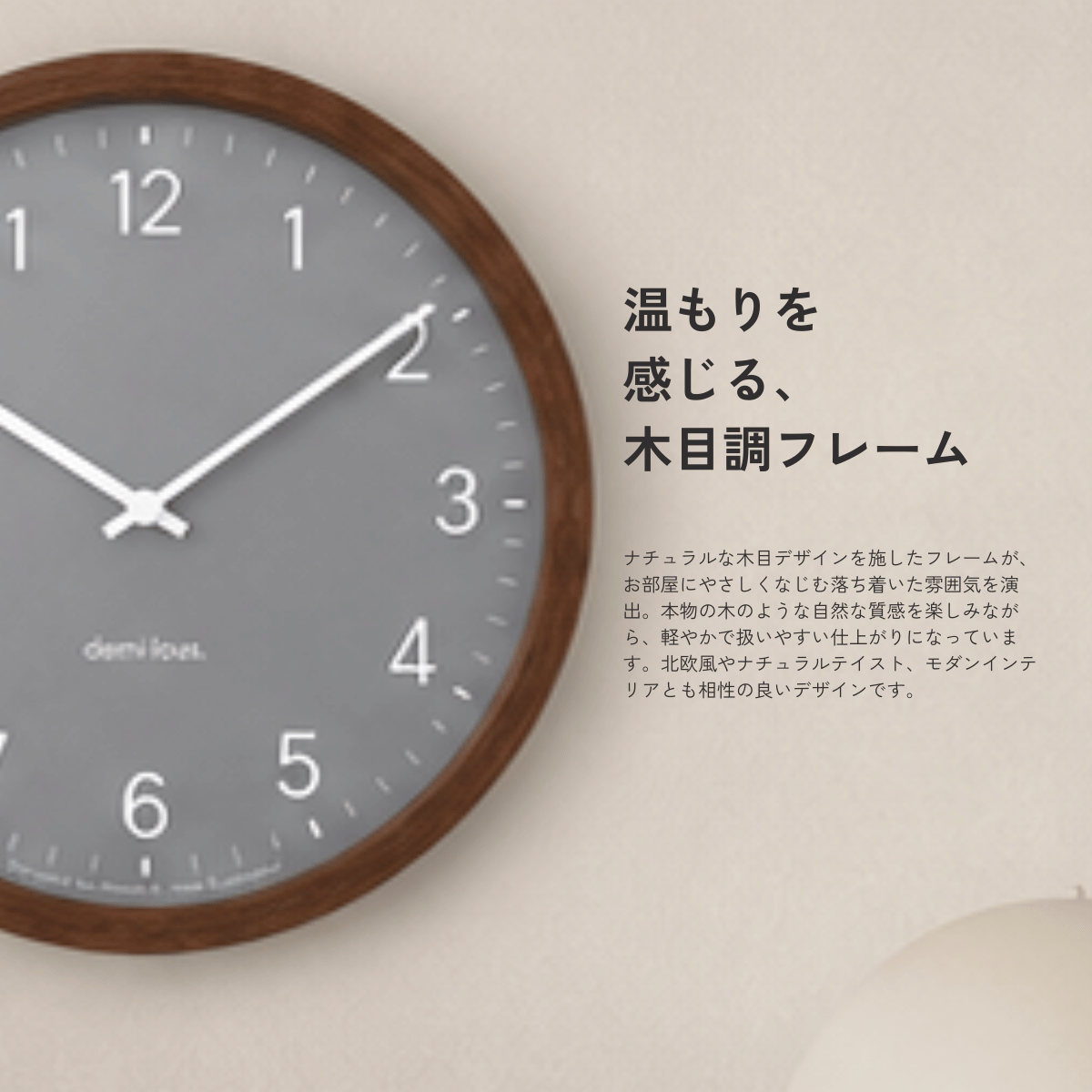 Wi-Fi電波壁掛け時計