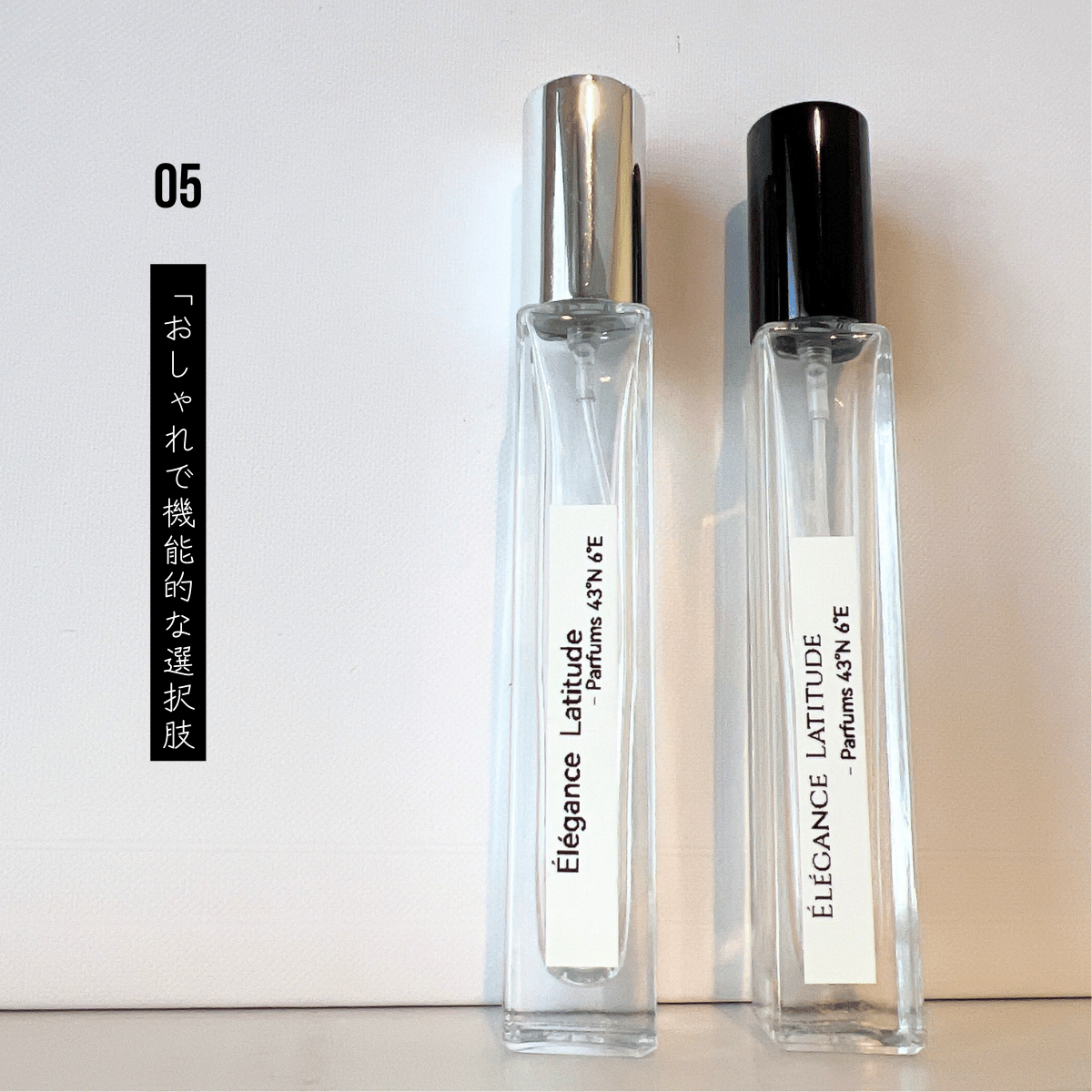 アロマアトマイザー