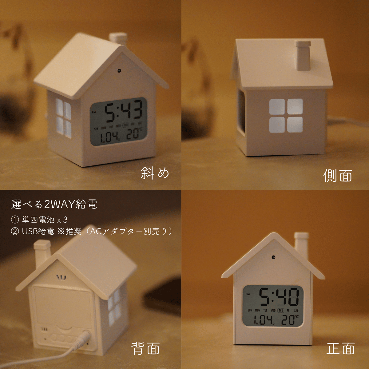 ミニチュアハウス型目覚まし時計