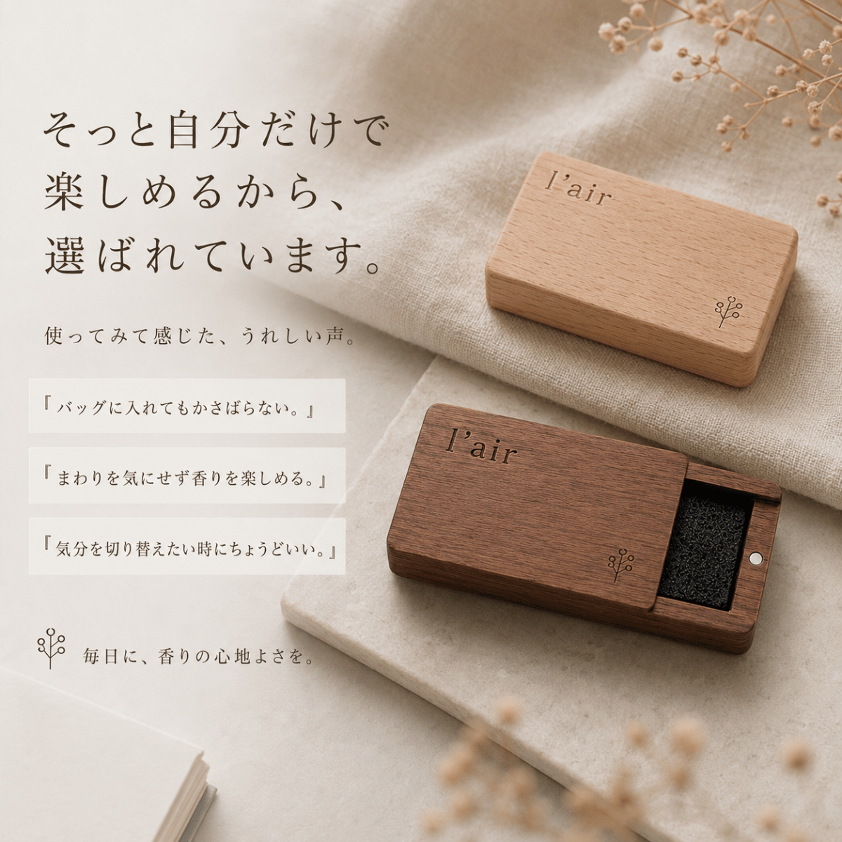 木製ポータブルアロマディフューザー