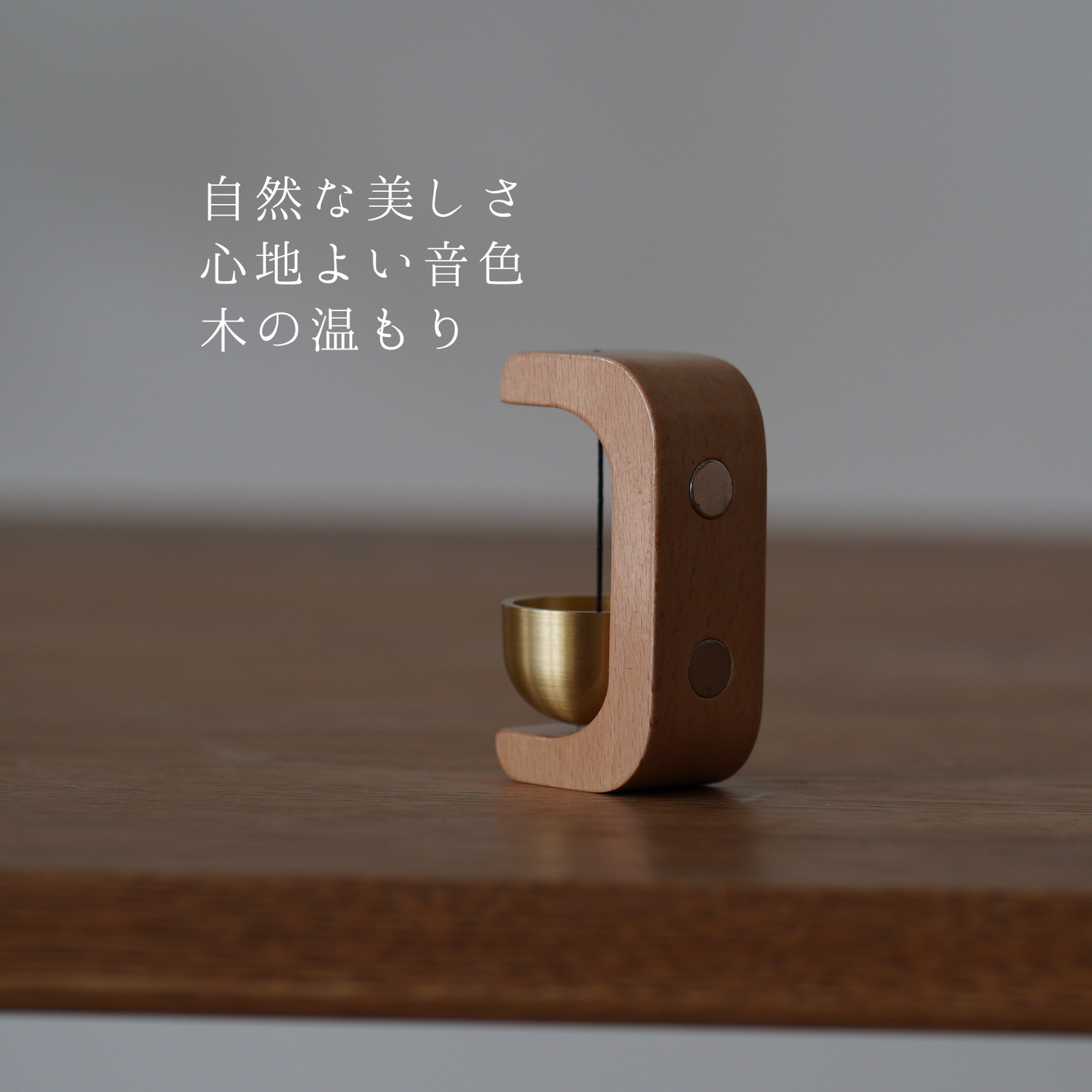 木製ドアベル