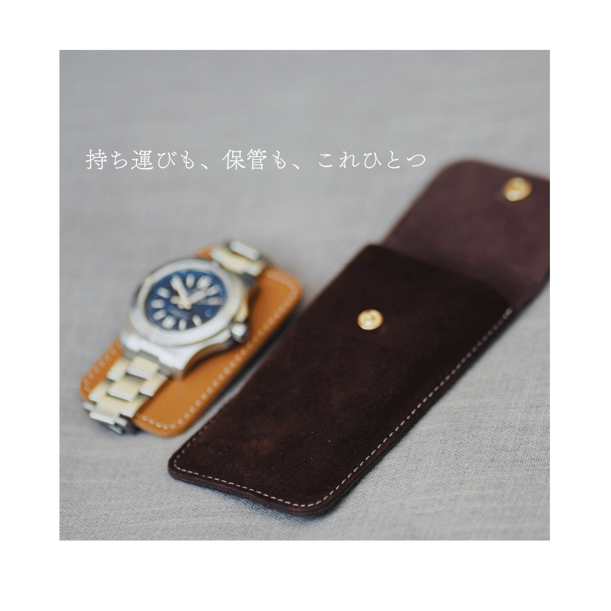 革製腕時計ポーチ