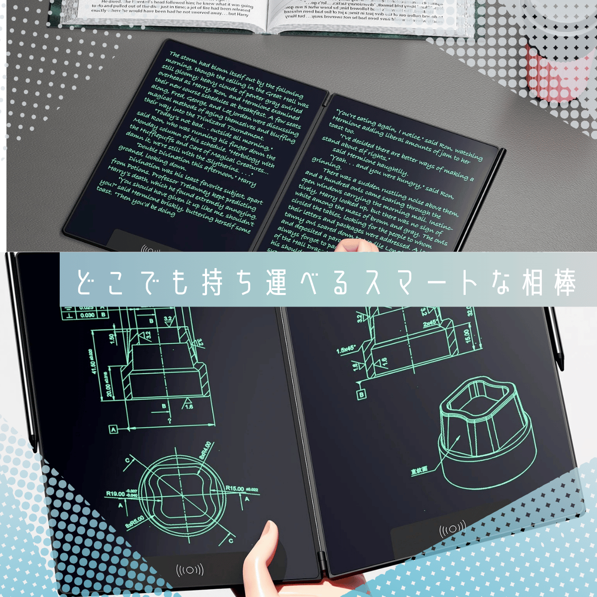 折り畳み式大画面電子メモパッド
