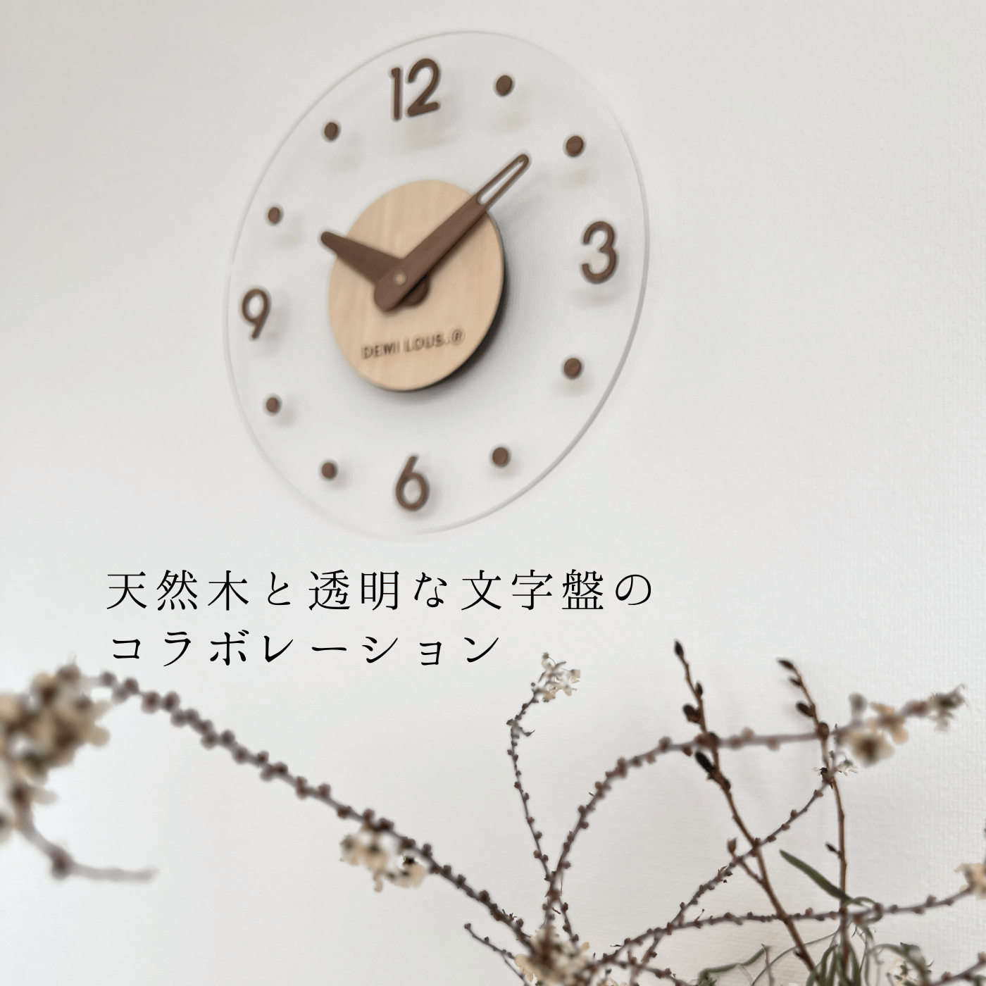 クリアドット壁掛け時計