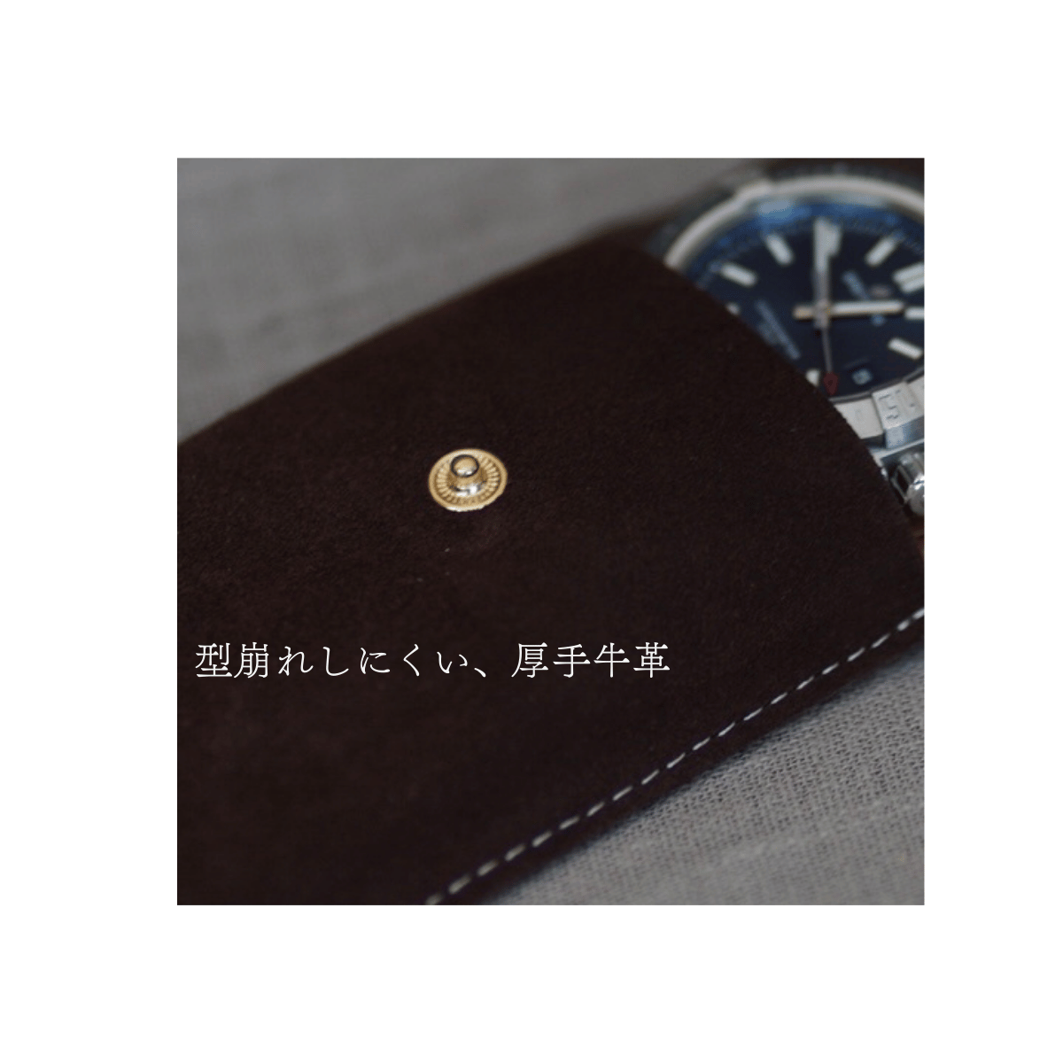 革製腕時計ポーチ