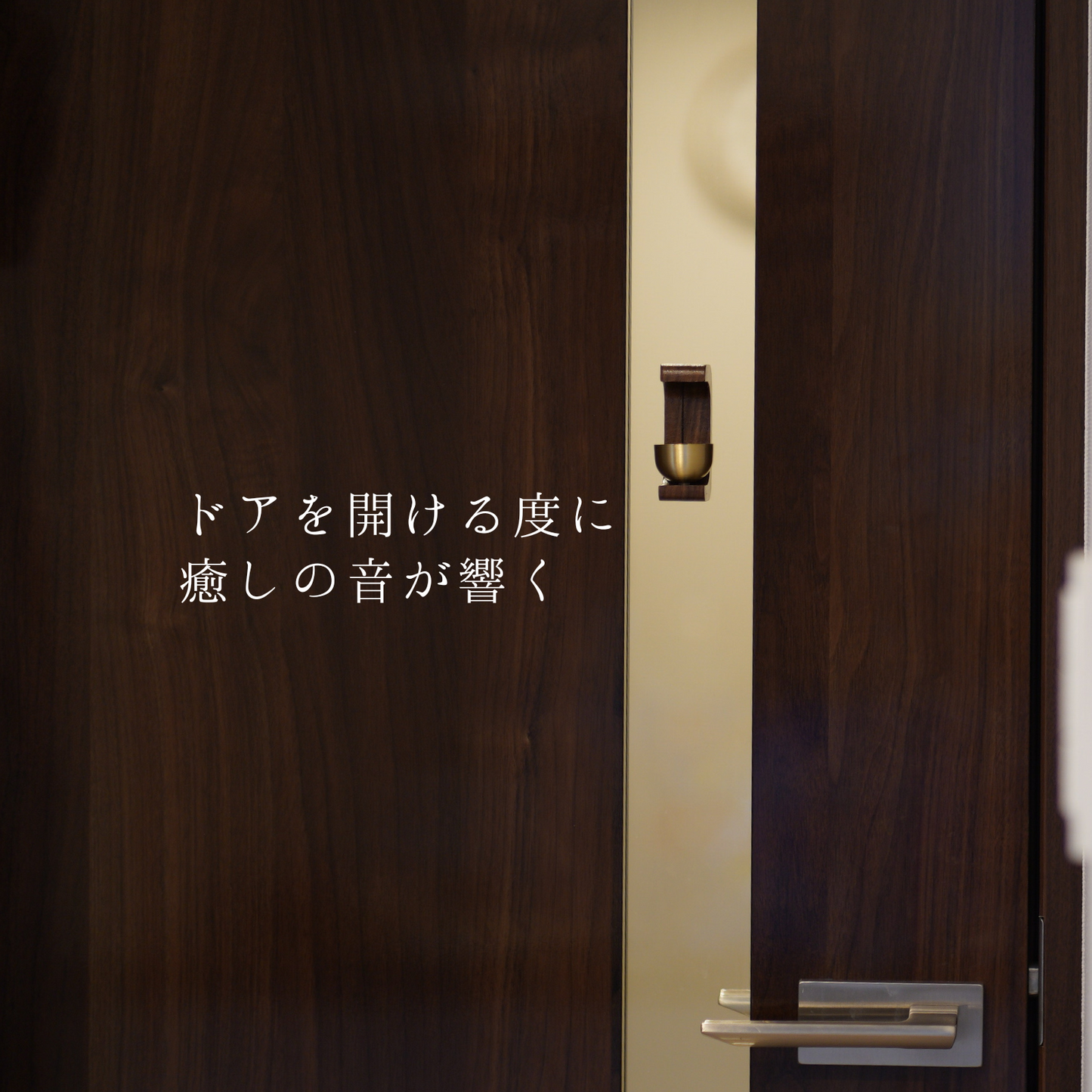 木製ドアベル