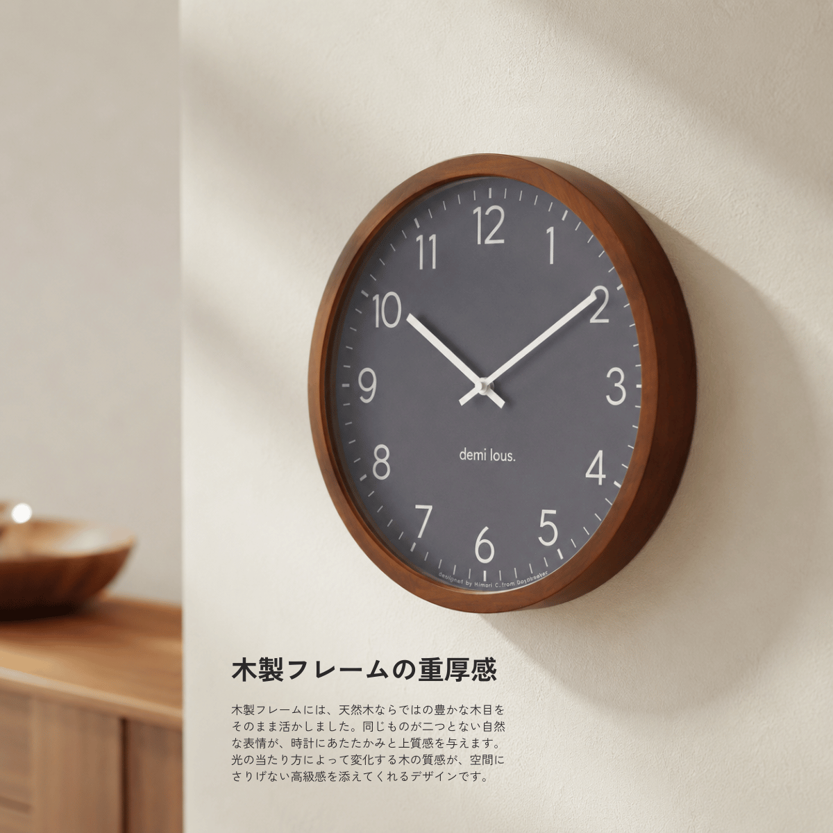 木の縁の掛け時計(33cm)
