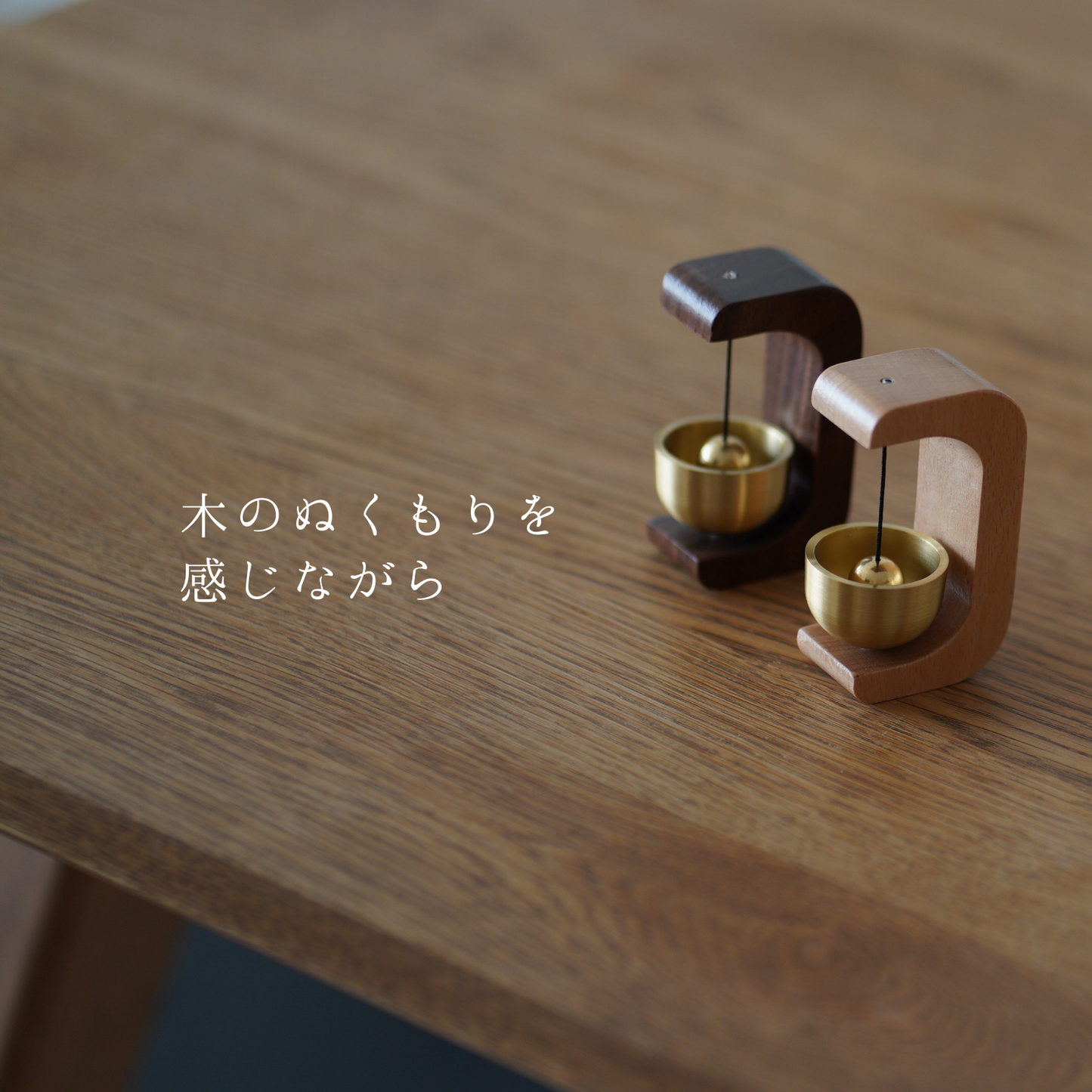 木製ドアベル