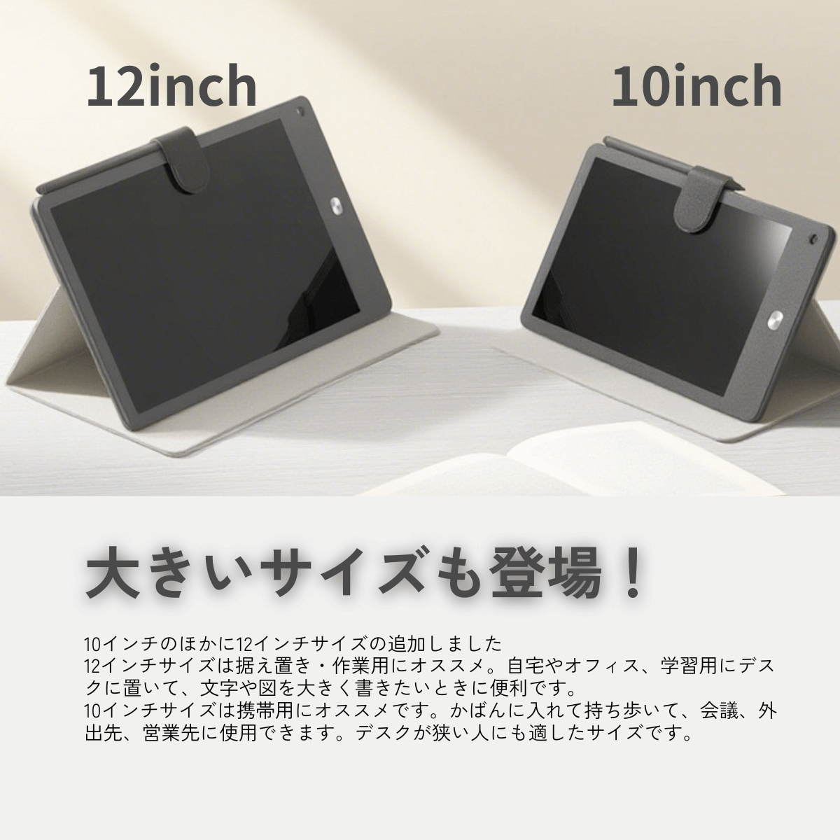 手帳型電子メモパッド