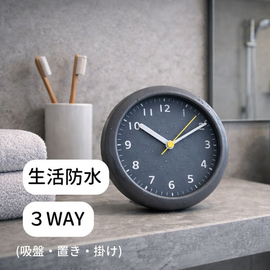 防水時計