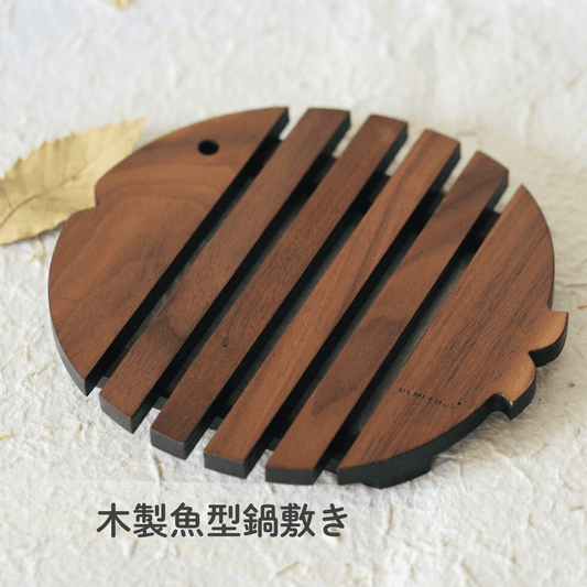 天然木の魚モチーフ鍋敷き