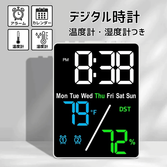 コンパクトデジタル温度湿度表示時計