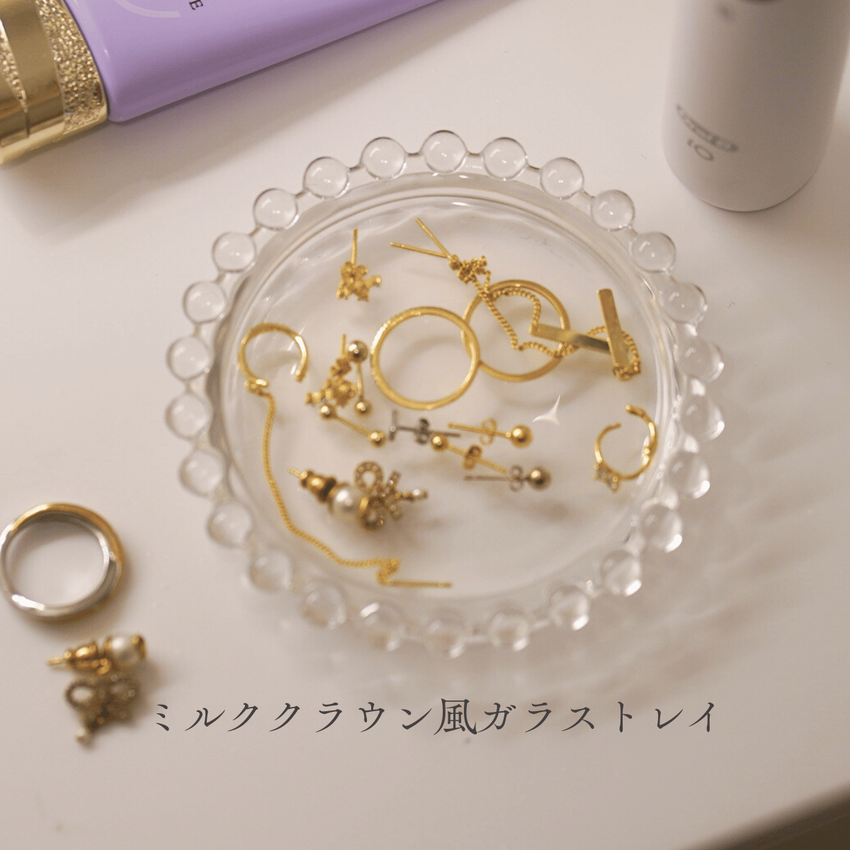 ガラスミルククラウン風トレイ