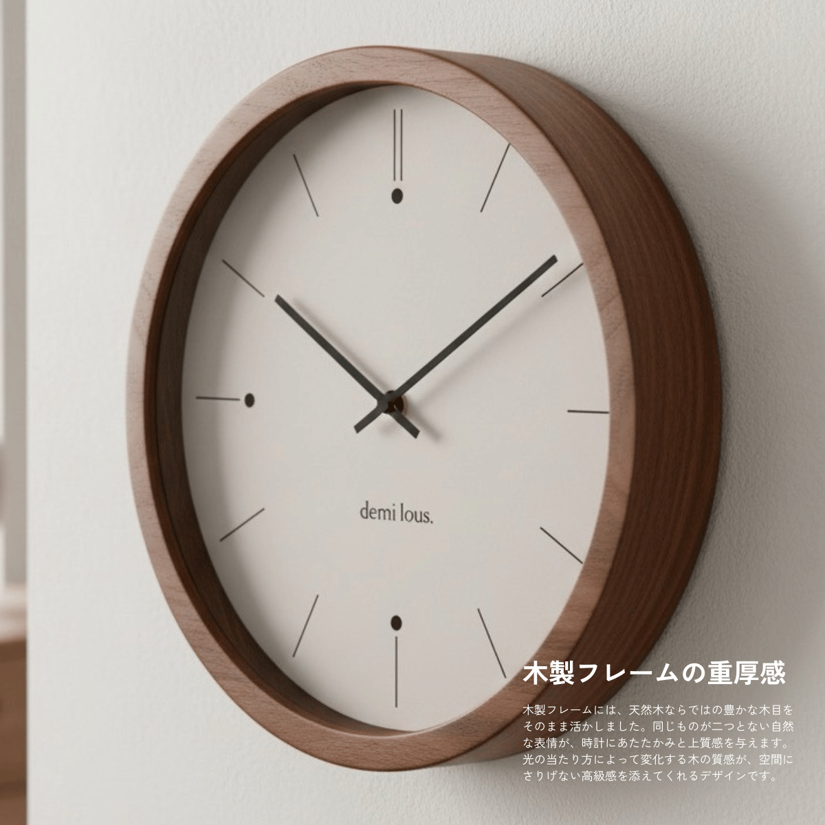 木の縁の掛け時計(33cm)