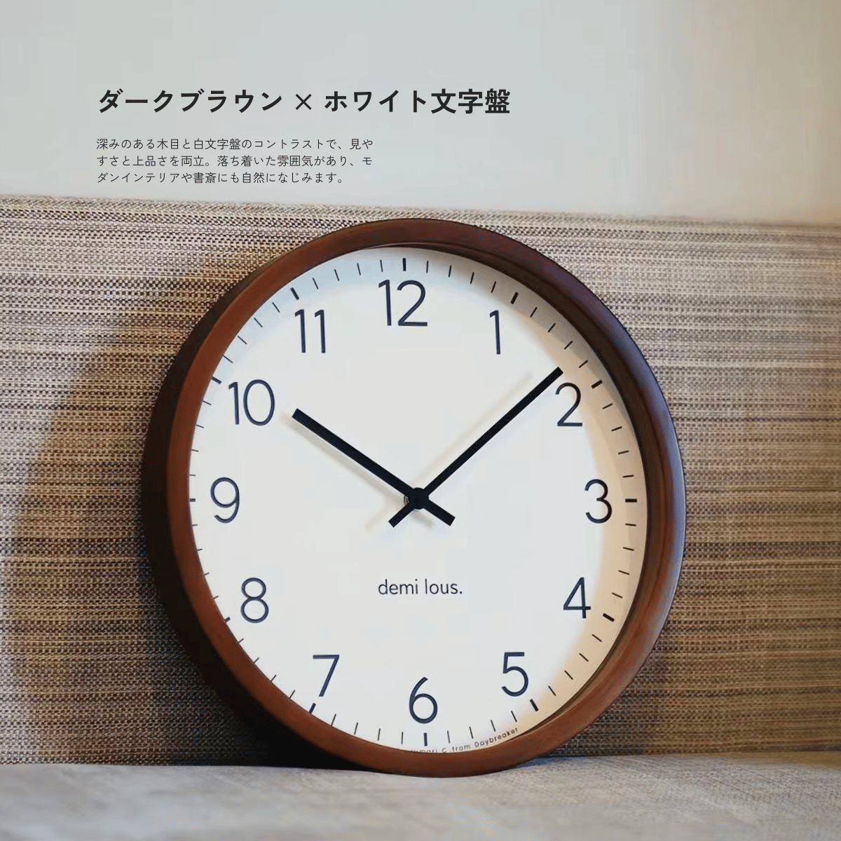 木の縁の掛け時計(33cm)