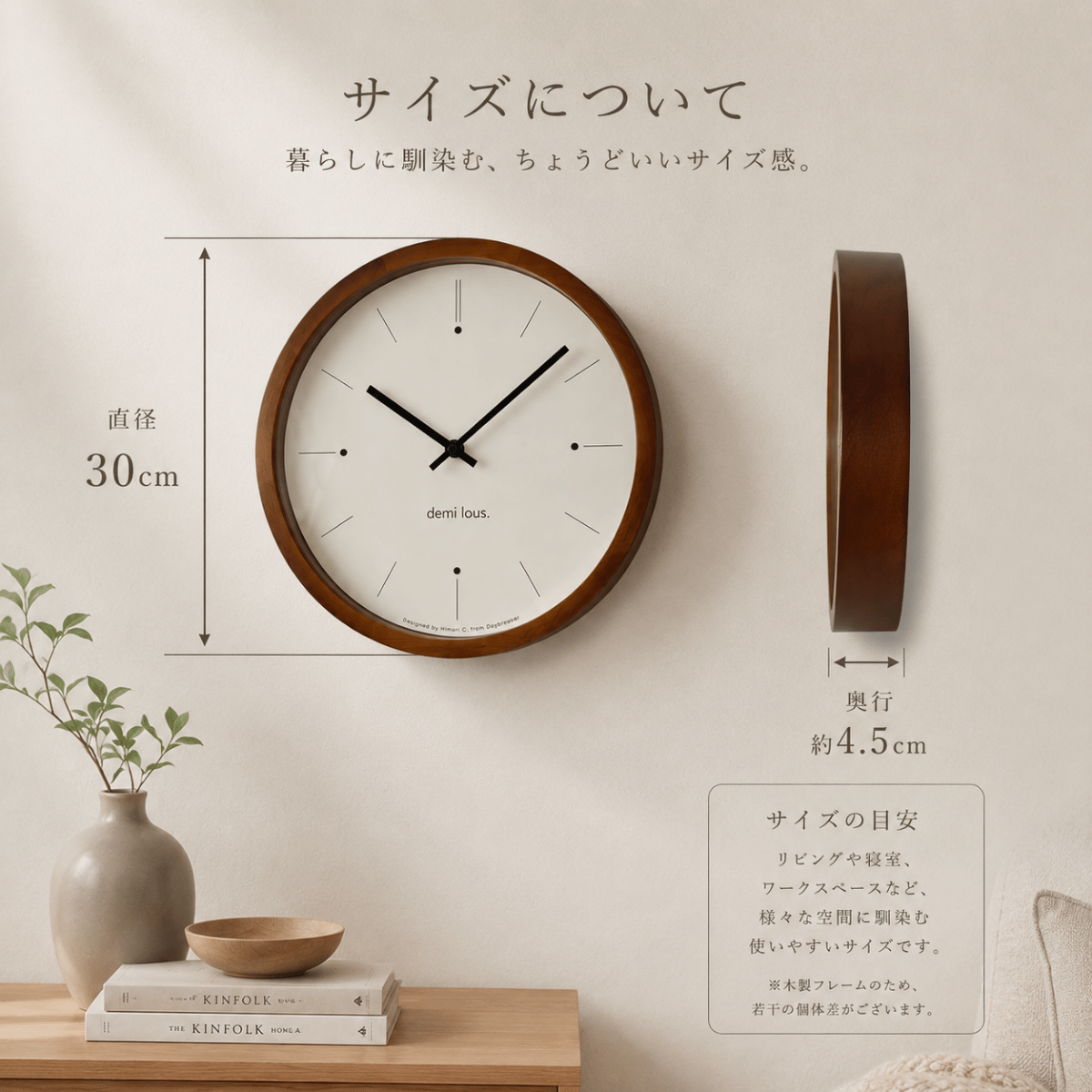 木の縁の掛け時計(33cm)