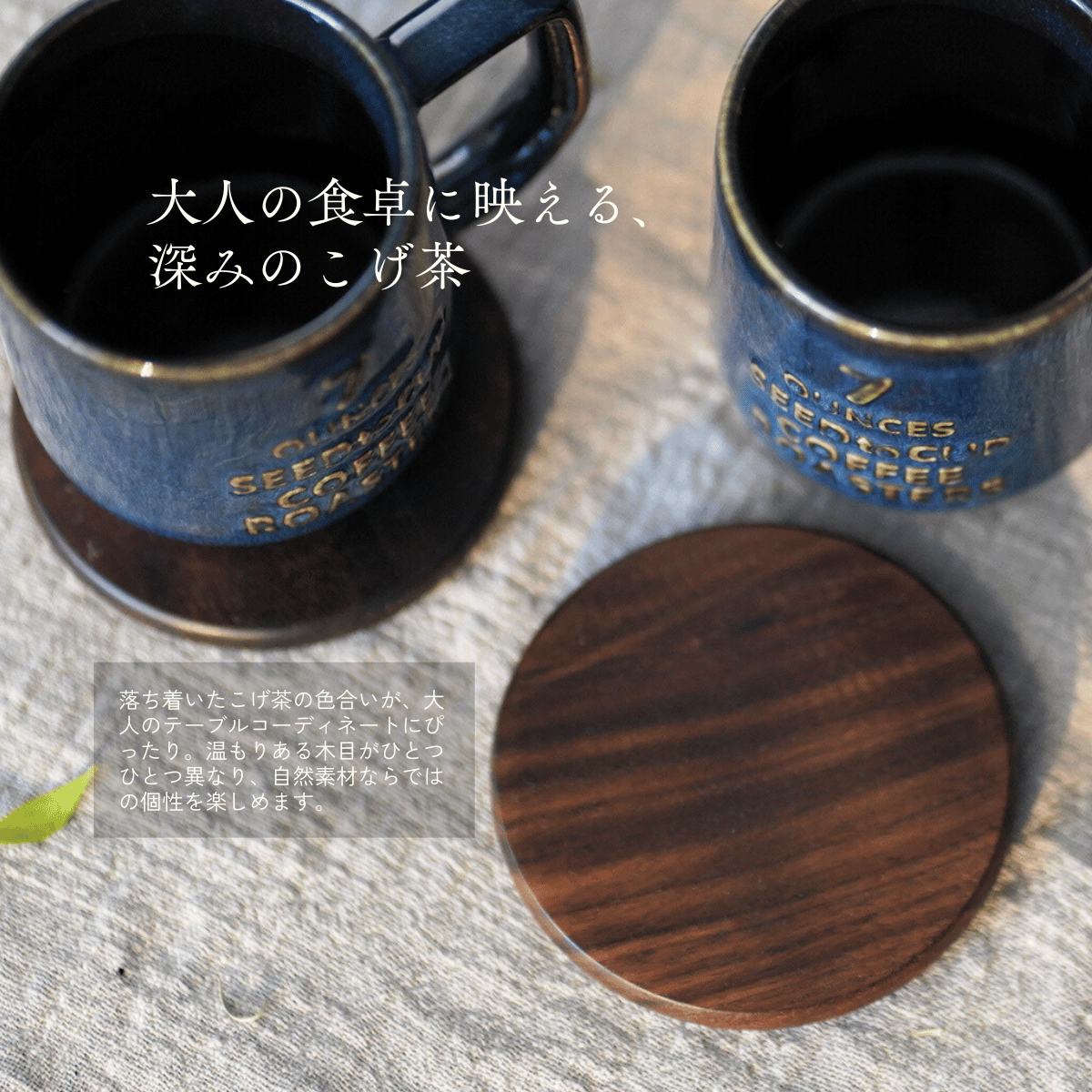 木製コースター