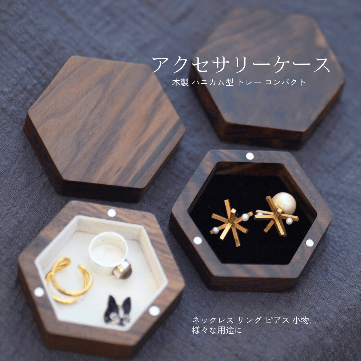 木製ハニカムリングケース