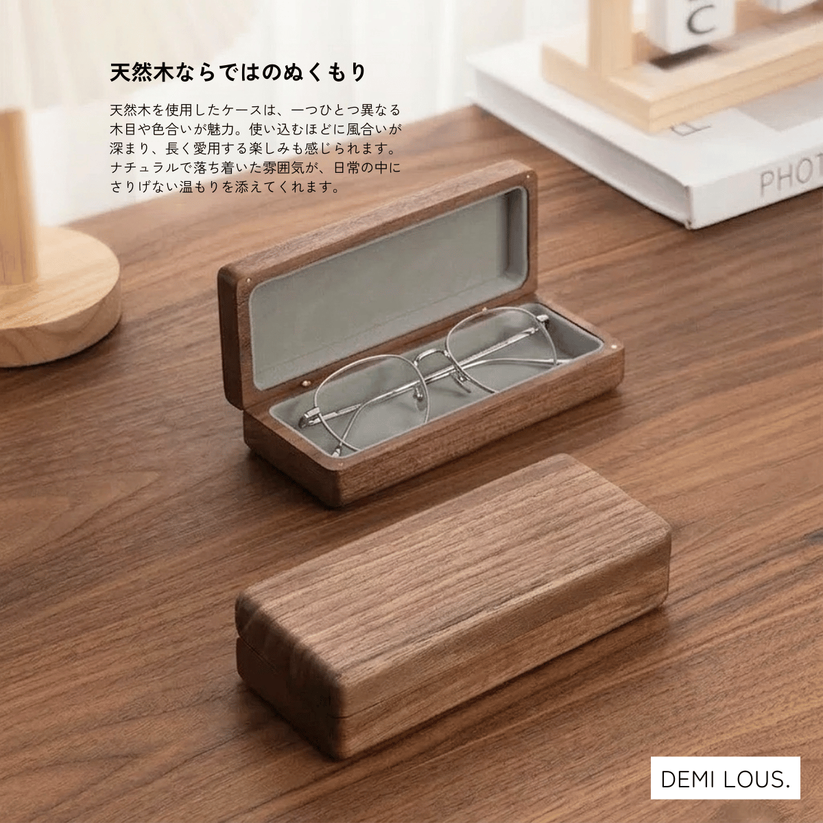 木製メガネケース
