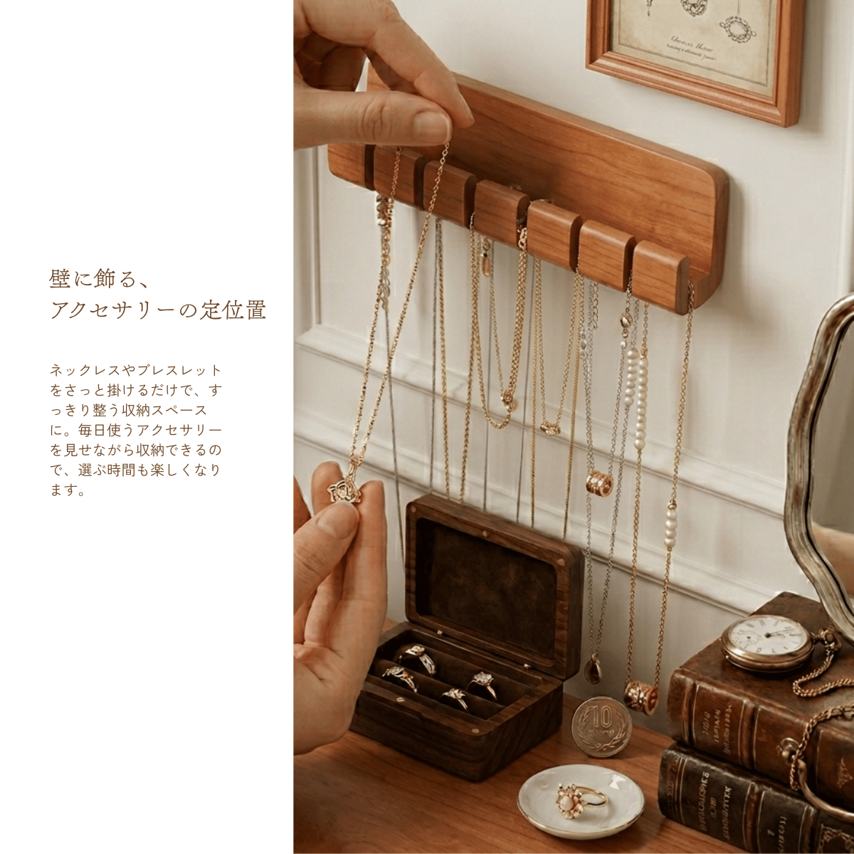 木製アクセサリーフック