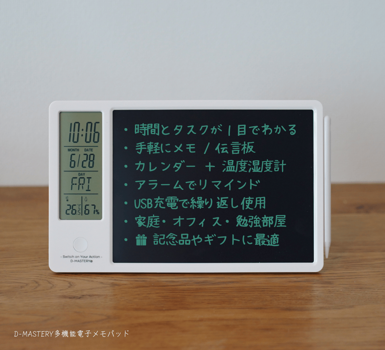 多機能電子メモパッド
