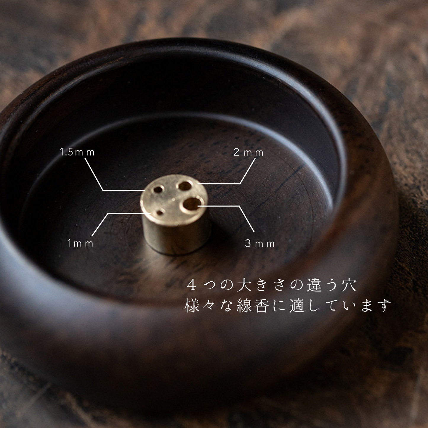 木製丸型線香立て