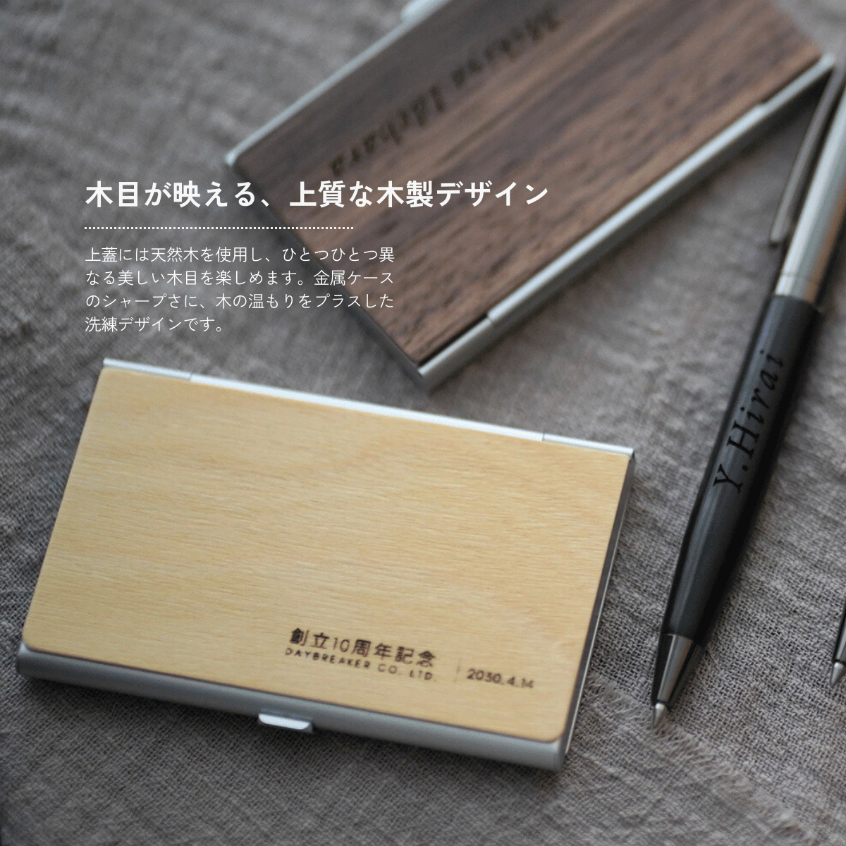 木製名刺ケース